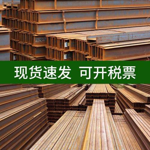 H型钢h钢型材镀锌工字钢型材H钢国标零切钢结构阁楼搭建轨道钢梁 - 图2