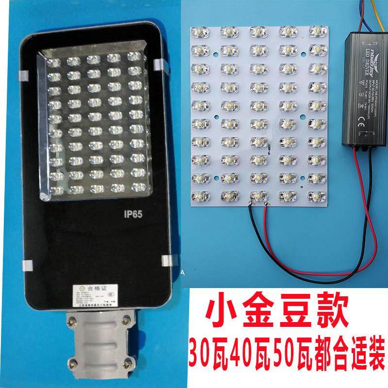 led路灯光源板维修配件灯板整流器驱动电源金豆新星防雷30W40W50W,淘宝优惠券,粉丝福利购,淘宝优惠卷