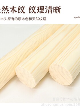 松木圆木条圆木棍实木圆木棒实木棍挂衣杆木棒圆木棍木头圆棒diy