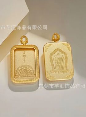 4*5CM一体头单面唐卡嘎乌盒挂件2*3 3.5*4.5磨砂防水小唐卡噶乌盒