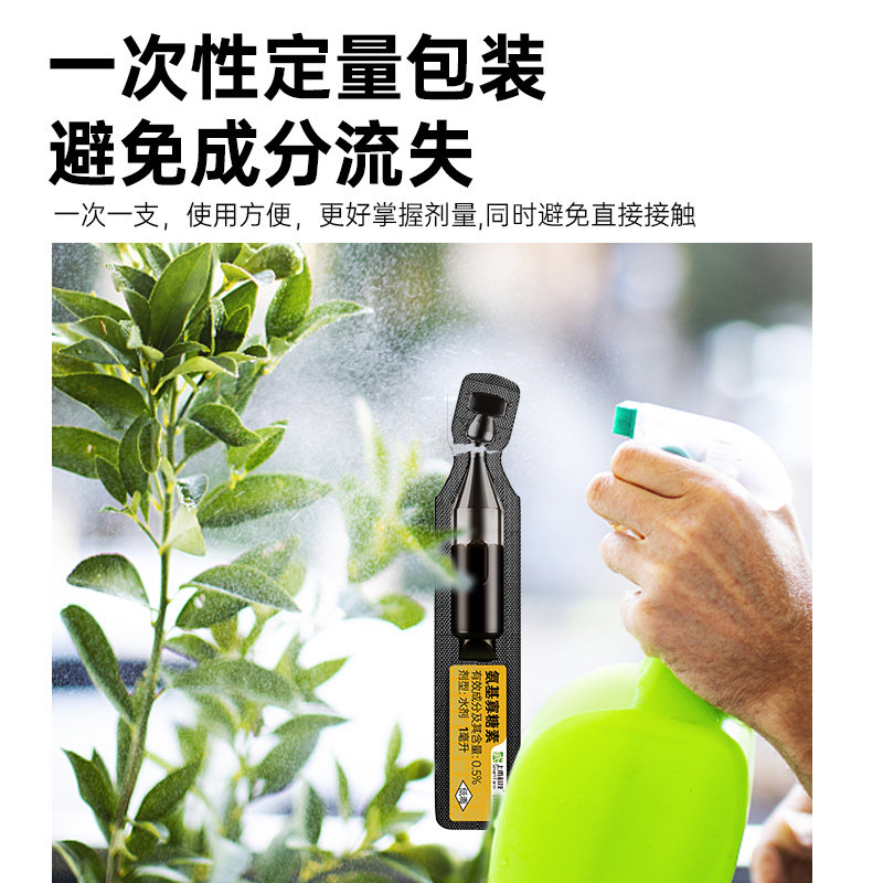上甫0.5%氨基寡糖素番茄西红柿病毒病花叶病植物抗农药杀菌杀虫剂