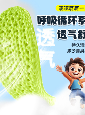 小孩鞋垫运动款加厚款减震鞋垫