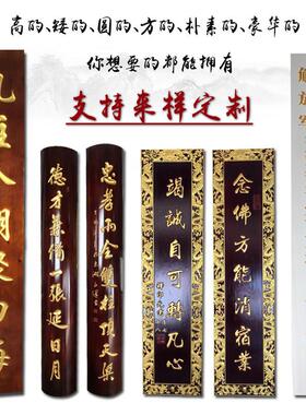 实木牌匾定做中式木雕彷古门头店铺招牌对联匾额定制门匾雕刻木质
