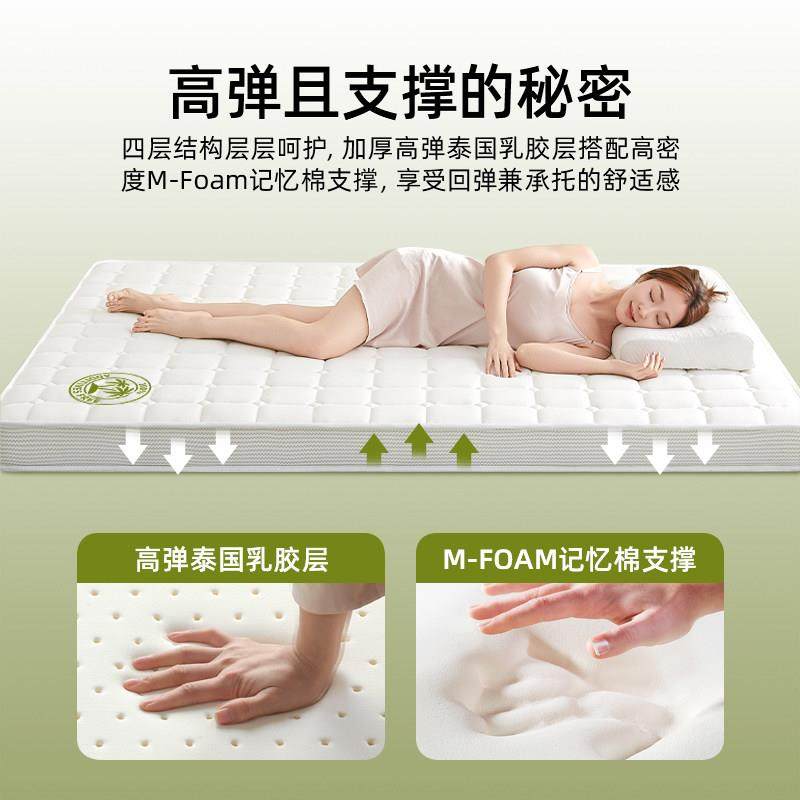 乳胶记忆棉床垫软垫家用卧室租房专用榻榻米海绵垫子学生宿舍单人,淘宝优惠券,粉丝福利购,淘宝优惠卷