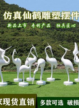 仿真白色仙鹤雕塑仿铜色丹顶鹤白鹭摆件庭院园林水池假山景观装饰
