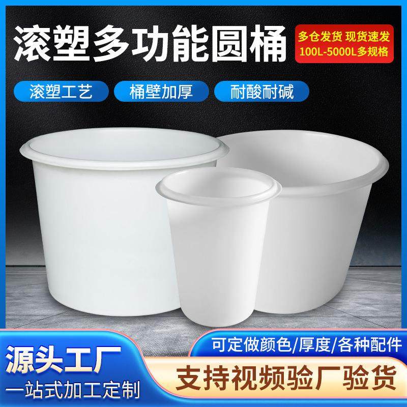 塑料圆桶食品级PE桶M4000升清洗腌制桶耐酸碱防潮制品化工液容器,淘宝优惠券,粉丝福利购,淘宝优惠卷