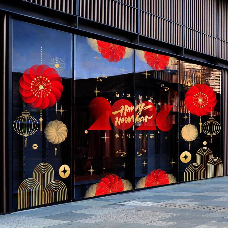 2026新年门贴马年装饰静电贴渐变灯笼商场活动布置元旦物业窗贴,淘宝优惠券,粉丝福利购,淘宝优惠卷