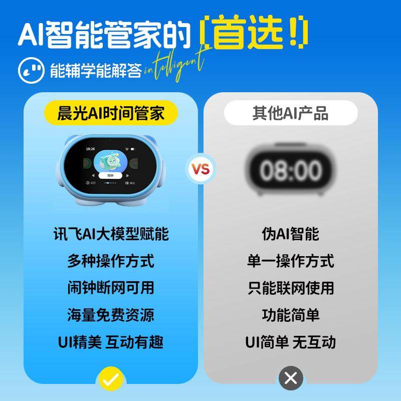晨光AI智能时间管家计时器学习机儿童学生多功能语音控制电子定时,淘宝优惠券,粉丝福利购,淘宝优惠卷