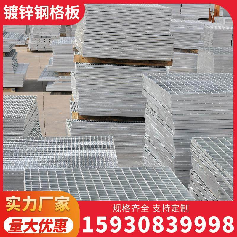 玻璃热镀锌钢格栅钢格板平台踏步板洗车房下水道排水沟盖板网格板,淘宝优惠券,粉丝福利购,淘宝优惠卷