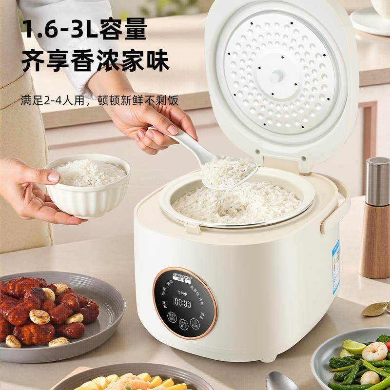 半球智能电饭煲家用小型1到2-3-4-5人迷你电饭锅预约蒸煮一体正品,淘宝优惠券,粉丝福利购,淘宝优惠卷