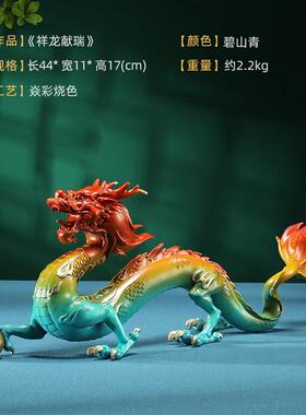 荣芙铜龙摆件客厅玄关青龙工艺礼品摆饰店铺开业生意兴隆礼品装饰