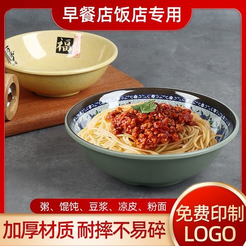 10个装密胺早餐粥碗仿瓷商用碗豆浆胡辣汤碗馄饨米线专用碗反口碗 - 图0