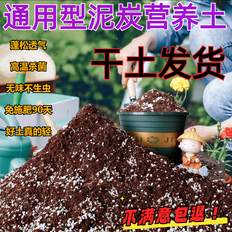 营养土养花专用通用型多肉花土种花种菜家用有机土壤种植花泥进口,淘宝优惠券,粉丝福利购,淘宝优惠卷