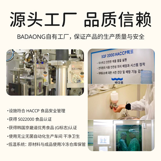 韩国进口BADAONE宝宝海苔零食拌饭料海苔碎拌饭儿童无添加