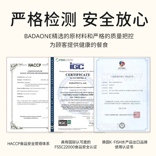 韩国进口BADAONE宝宝海苔零食拌饭料海苔碎拌饭儿童无添加