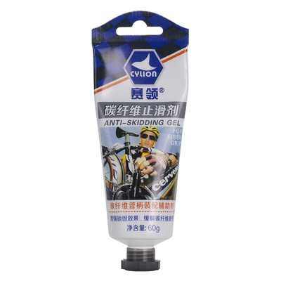 赛领 山地公路自行车碳纤维止滑剂 碳纤维车把座管座管车架防滑剂,淘宝优惠券,粉丝福利购,淘宝优惠卷