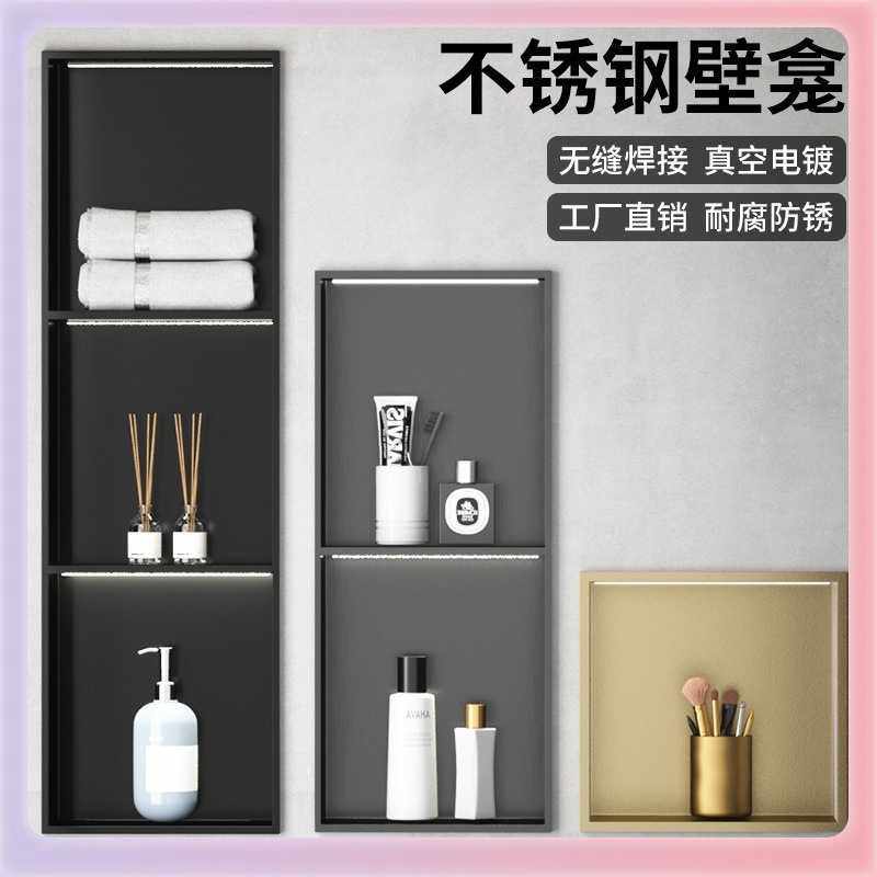 W9YX不锈钢壁龛卫生间浴室金属电视定 制铝合金壁龛嵌入式柜,淘宝优惠券,粉丝福利购,淘宝优惠卷