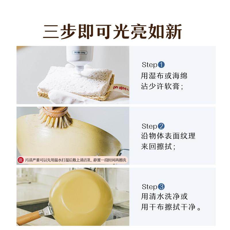 树可多功能糊底清洁乳不粘锅专用去锅底黑垢锅内烧焦除垢清洁剂膏,淘宝优惠券,粉丝福利购,淘宝优惠卷