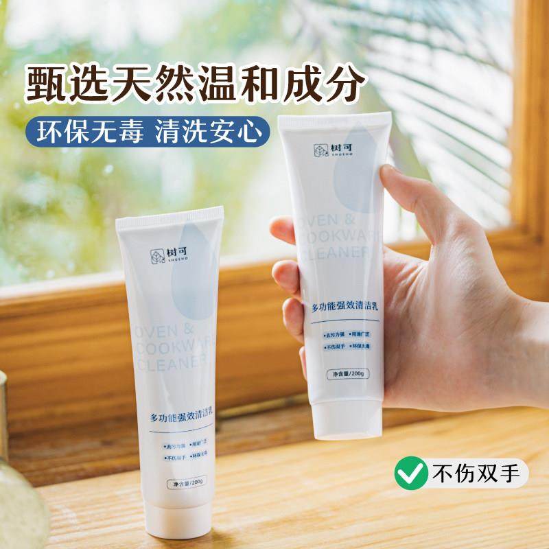 树可多功能糊底清洁乳不粘锅专用去锅底黑垢锅内烧焦除垢清洁剂膏,淘宝优惠券,粉丝福利购,淘宝优惠卷