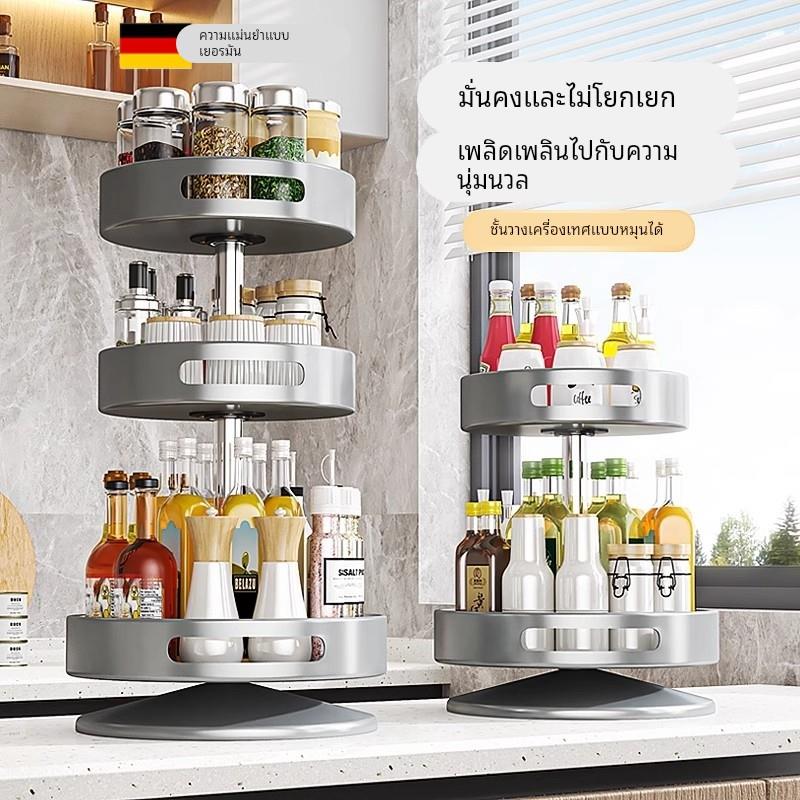 德国品质厨房调料置物架台面360旋转收纳家用新款多功能调味料架 - 图0