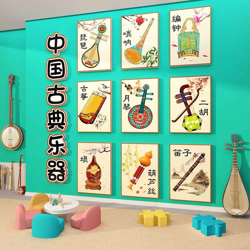音乐教室氛围布置中国乐器传统文化贴幼儿园环创主题走廊墙面装饰,淘宝优惠券,粉丝福利购,淘宝优惠卷