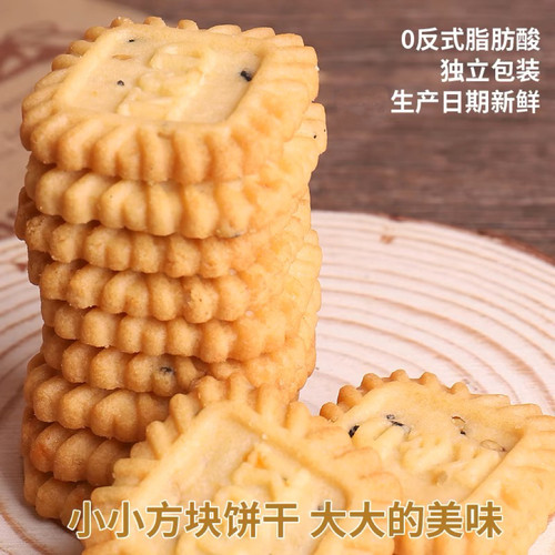 小方块饼干生椰拿铁榛香燕麦海盐芝士厚乳手工小零食咖啡伴侣茶点 - 图2