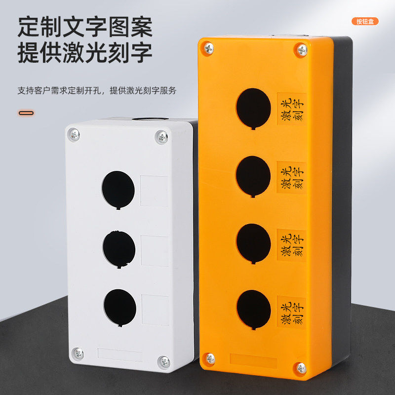 急停按钮开关盒 12345孔防水塑料控制盒启动紧急停止电梯电源开关,淘宝优惠券,粉丝福利购,淘宝优惠卷