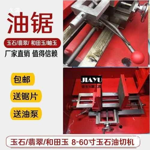 油锯切割机玉石水晶翡翠手镯原石开料机全自动切割机石材切机其他,淘宝优惠券,粉丝福利购,淘宝优惠卷