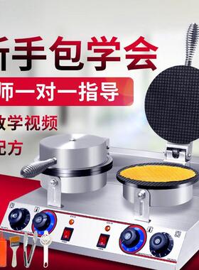 蛋卷机商用电热小型鸡蛋卷机器雪糕皮甜筒机虾片果蔬片机源头工厂