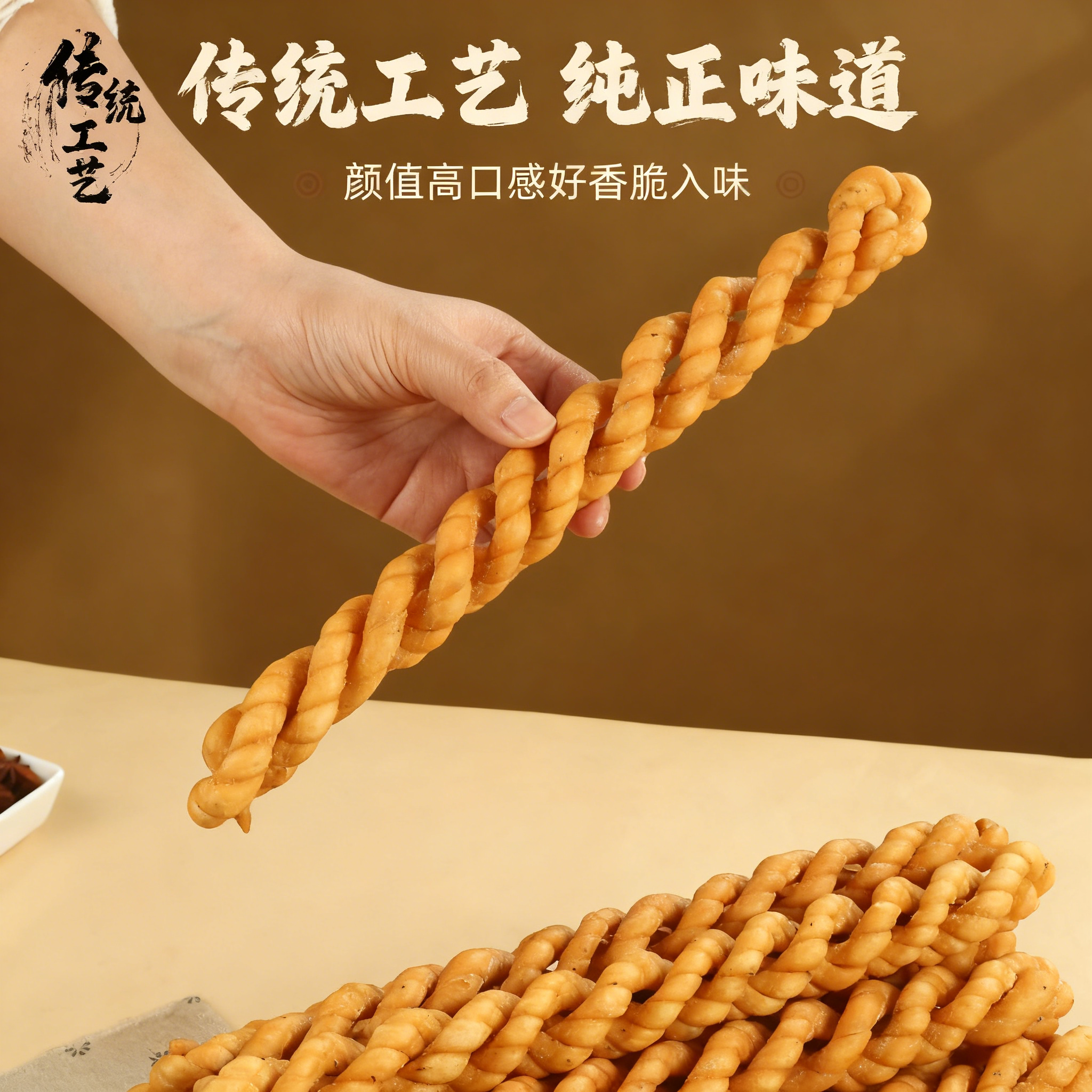 正宗山西麻花运城特产稷山麻花老式传统小吃酥脆美食零食休闲早餐,淘宝优惠券,粉丝福利购,淘宝优惠卷