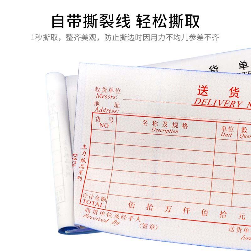 主力纸品送货单四联单栏多栏48开自带垫板无碳复写纸通用手写仓库 - 图1