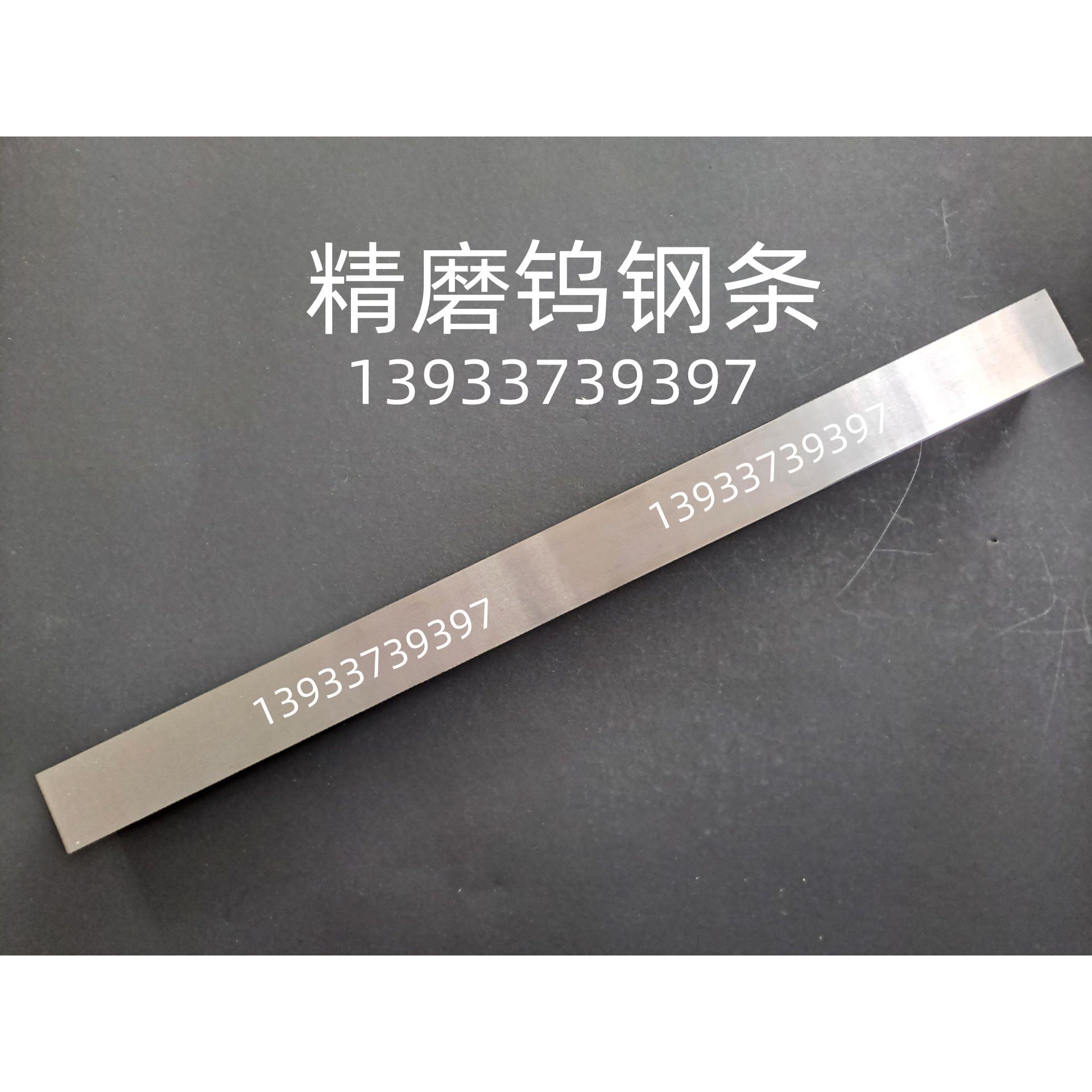 YW2YL10.2YG15YT15YT5YG8钨钢条钨钢圆棒钨钢板材合金长条5毫米厚 - 图1