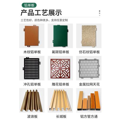 铝单板幕墙门头外墙定制加工穿孔冲孔雕花氟碳吊顶雨棚镂空空调罩 - 图1