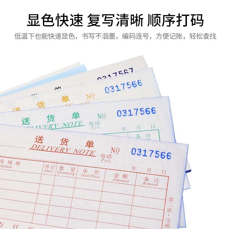 主力纸品送货单四联单栏多栏48开自带垫板无碳复写纸通用手写仓库 - 图3