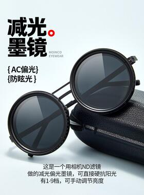 纯手工ND9档可调减光墨镜钓鱼滤镜眼镜UV防紫外线个性偏光太阳镜