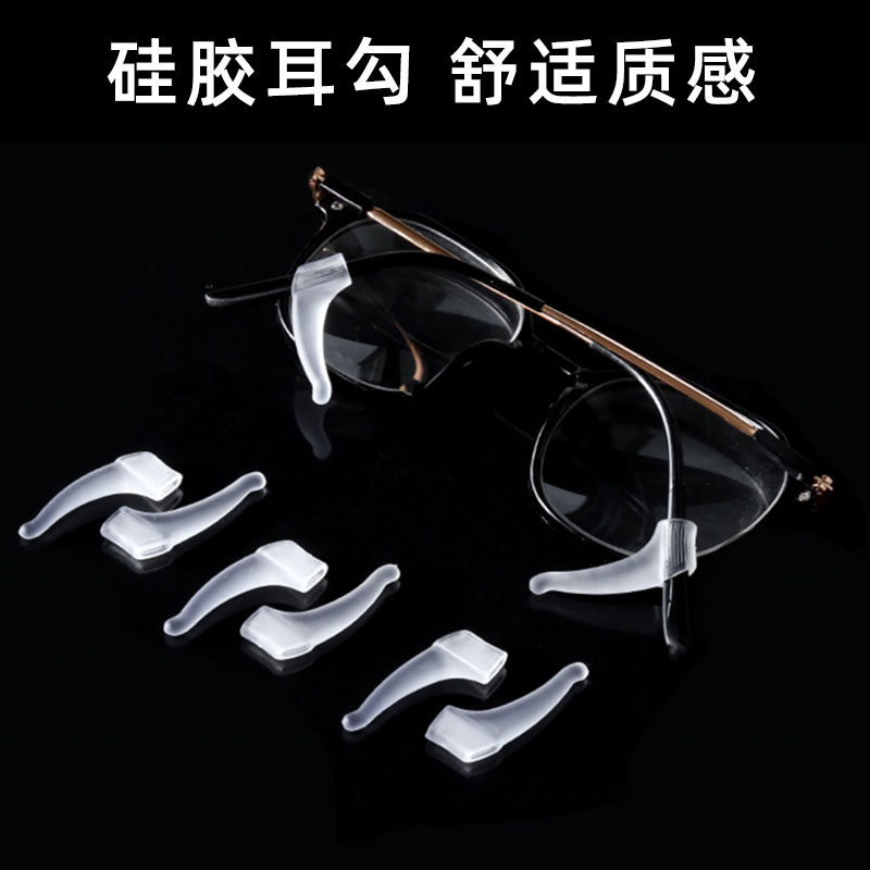 眼镜防滑耳套防脱落神器耳托固定器硅胶防掉眼睛镜腿下滑后托耳勾,淘宝优惠券,粉丝福利购,淘宝优惠卷