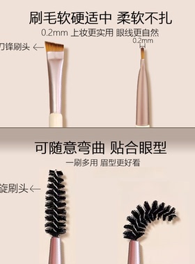 双头眉刷斜角眉粉刷笔螺旋刀锋刷