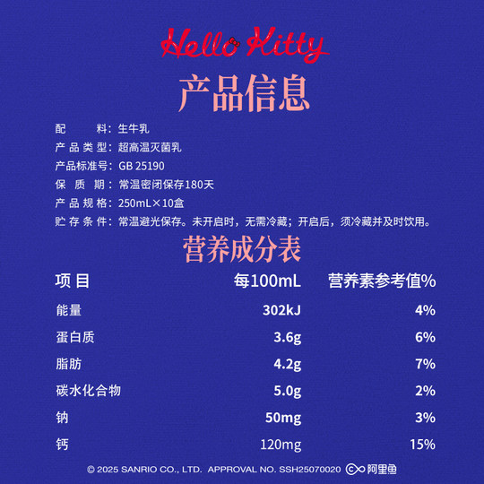 Усыновите корову A2 — модель Hello Kitty с казеиновым молоком, официально авторизованная Sanrio