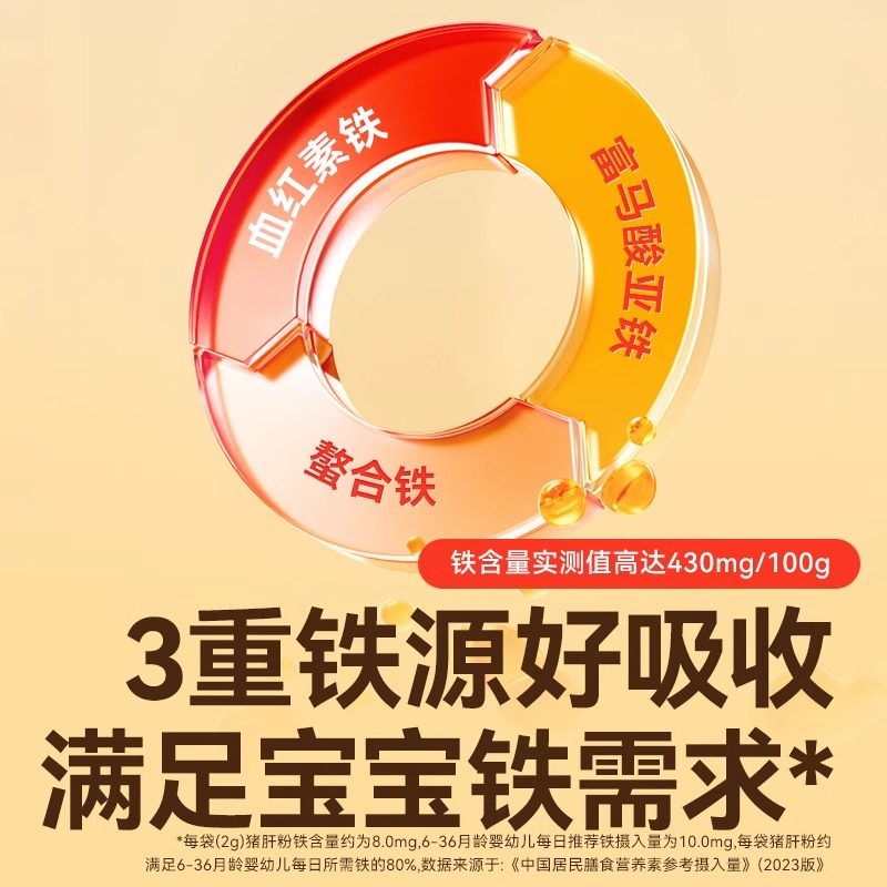 秋田满满宝宝辅食粉婴儿猪肝粉婴标婴幼儿食用补铁肝粉无食用盐