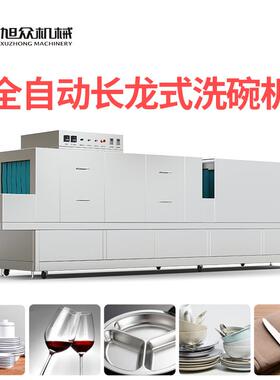 长龙式洗碗机源头厂家食品厂洗碗机长龙式餐具洗碗机源头厂家