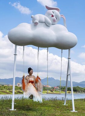 户外网红云朵秋千大型雕塑景区海滩商G场拍照打卡玻璃钢装饰品摆