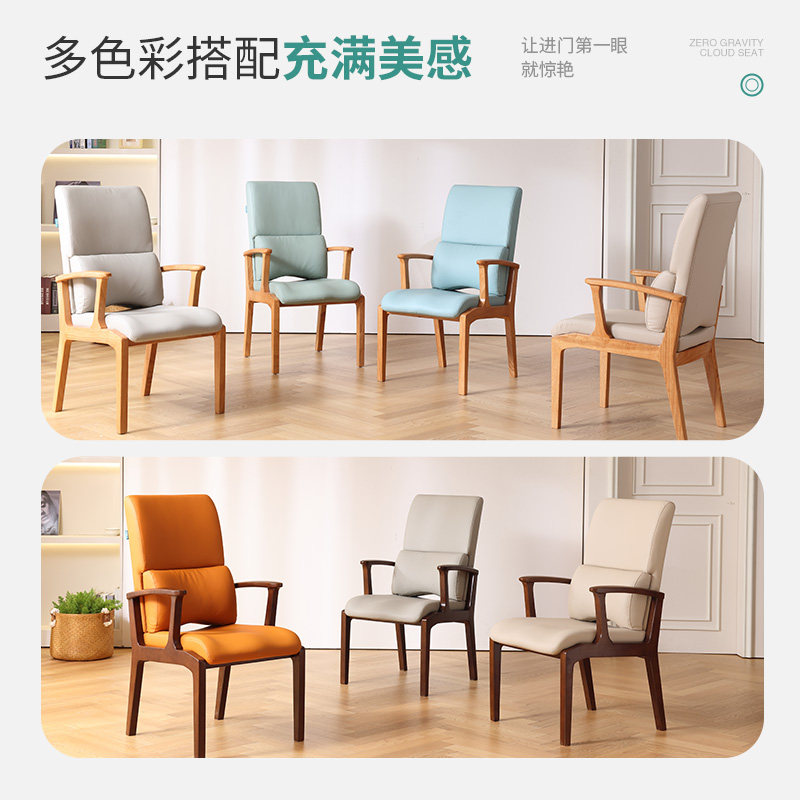 帮老适实木餐椅凳现代简约家用书房老H人扶手凳子护腰人体工学椅,淘宝优惠券,粉丝福利购,淘宝优惠卷