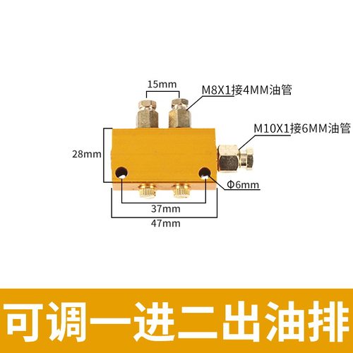 TK型抵抗式分油排B型可调分油器油管分配器分油阀油路润滑分油块 - 图1