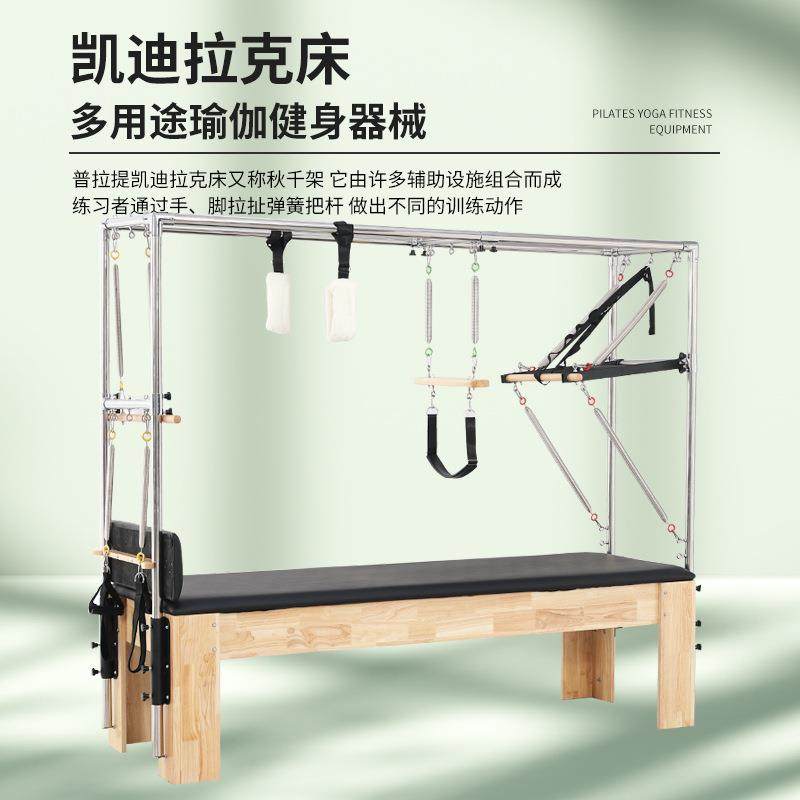 普拉提核心训练床家用健身器材五件套梯桶稳踏椅瑜伽脊柱矫正器材,淘宝优惠券,粉丝福利购,淘宝优惠卷