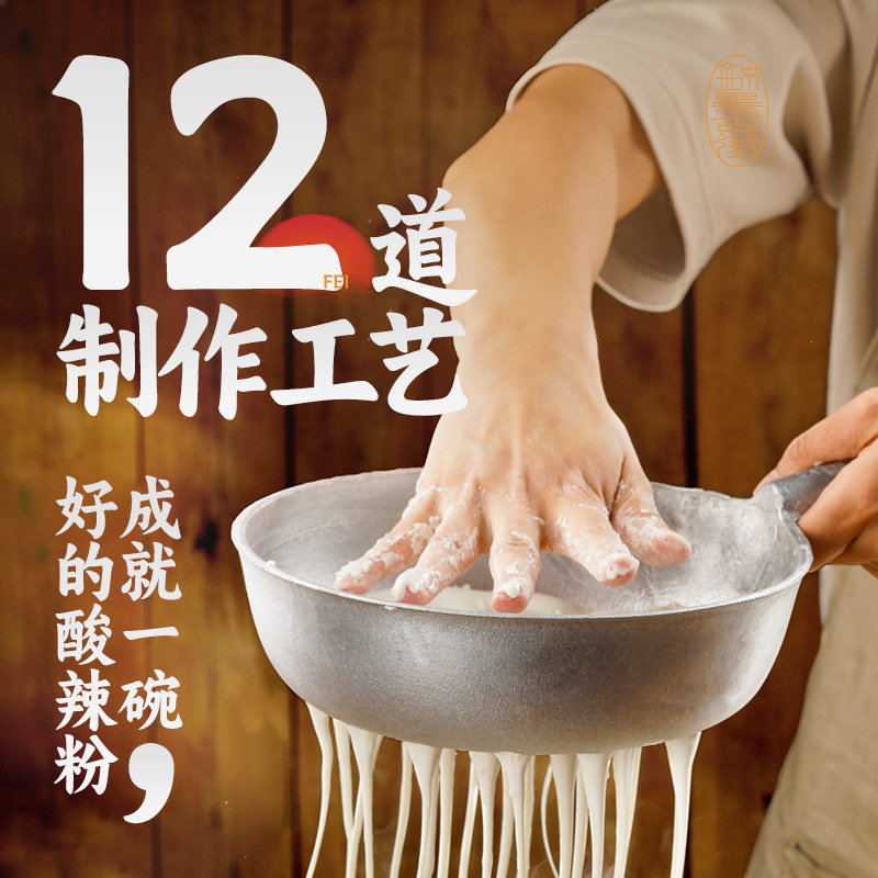 白家陈记锦里古街小鲜粉酸辣粉湿粉173g*6桶装整箱方便速食红薯粉