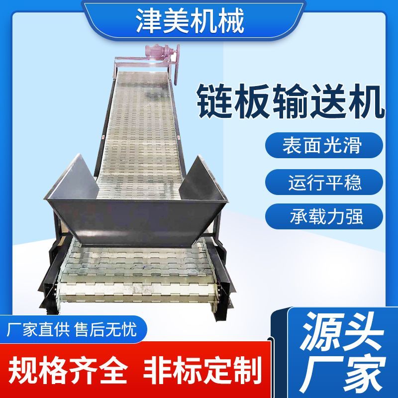 不锈钢链板输送机304201耐高温磨损物料食品果蔬烘干输送机定制 - 图1