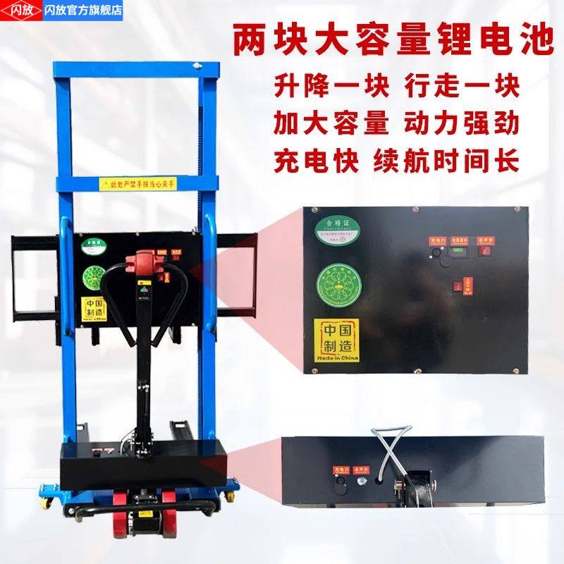 全自动电动随车装卸叉车神器堆高液压搬运车搬运升降便携式小型吨,淘宝优惠券,粉丝福利购,淘宝优惠卷