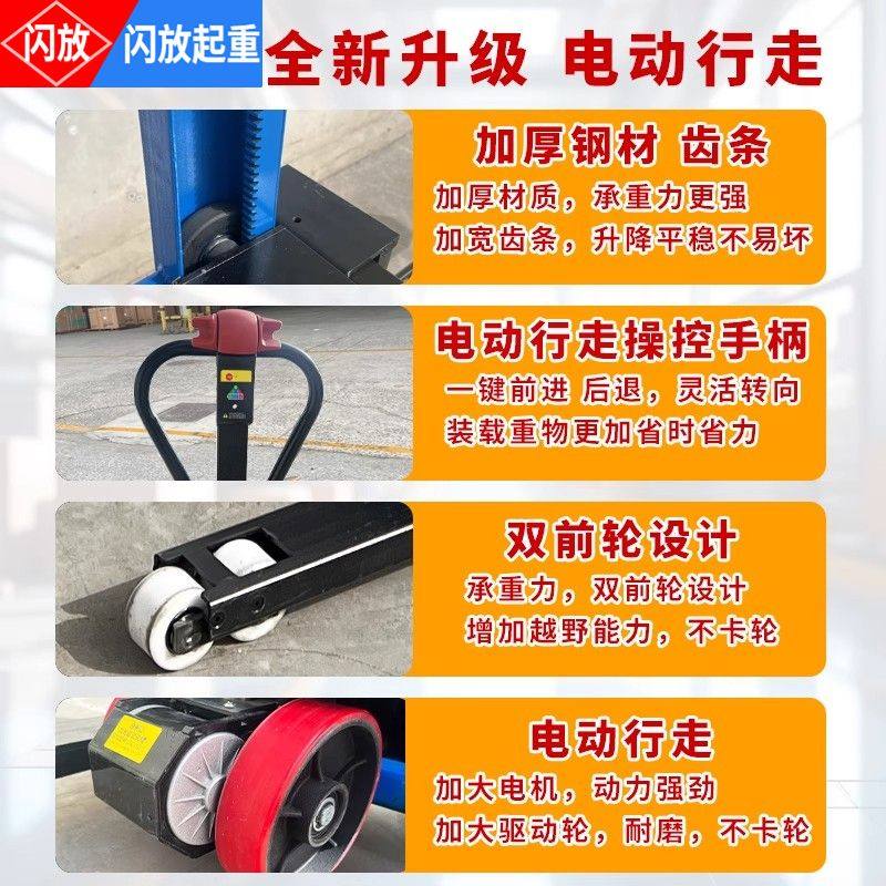 全自动电动随车装卸叉车神器堆高液压搬运车搬运升降便携式小型吨,淘宝优惠券,粉丝福利购,淘宝优惠卷