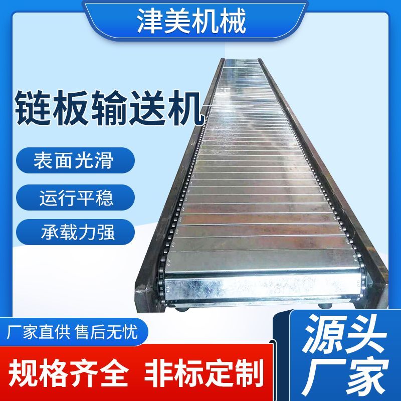 不锈钢链板输送机304201耐高温磨损物料食品果蔬烘干输送机定制 - 图3