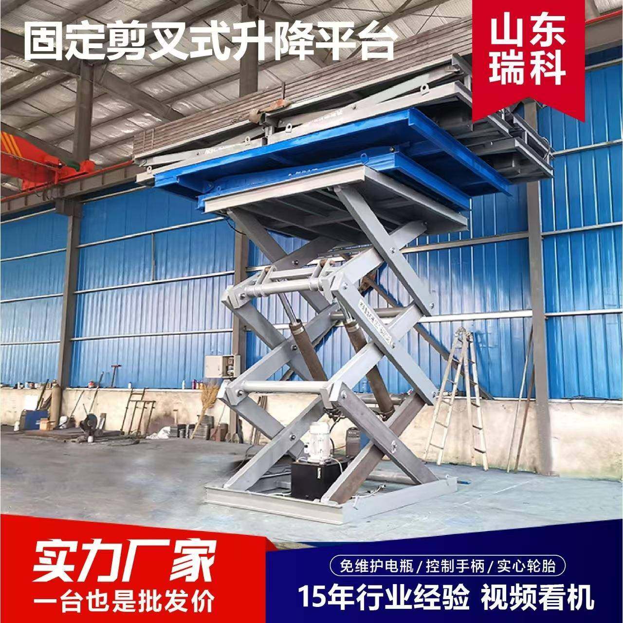 固定剪叉式升降机电动液压升降平台坚固耐用厂家高空作业升降平台,淘宝优惠券,粉丝福利购,淘宝优惠卷